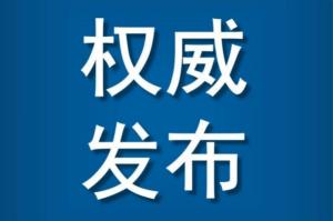 <strong>海关总署 | 符合评估审查要求的国家或地区输华肉类产品名单（2020年3月31日更新）</strong>